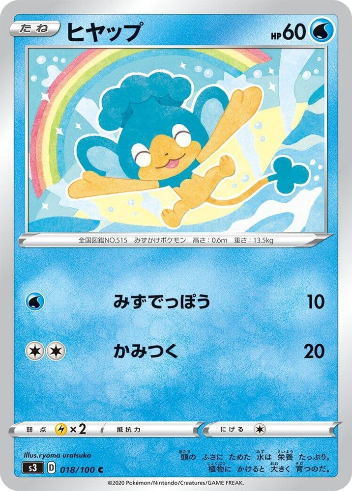 Image for Panpour (018/100) (S3) - Pokemon Japan