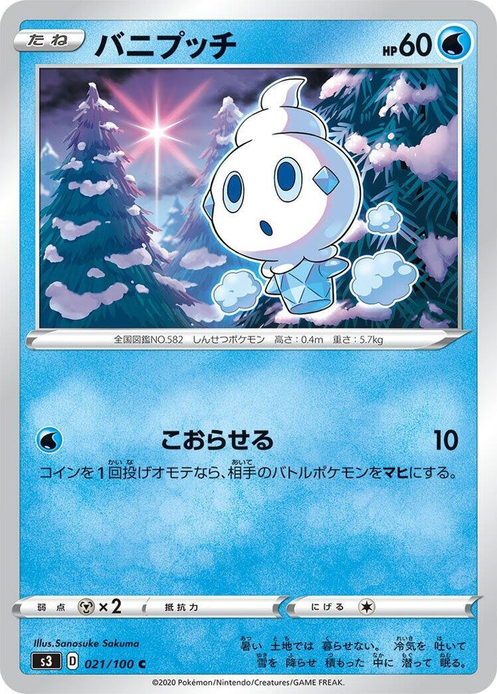 Image for Vanillite (021/100) (S3) - Pokemon Japan