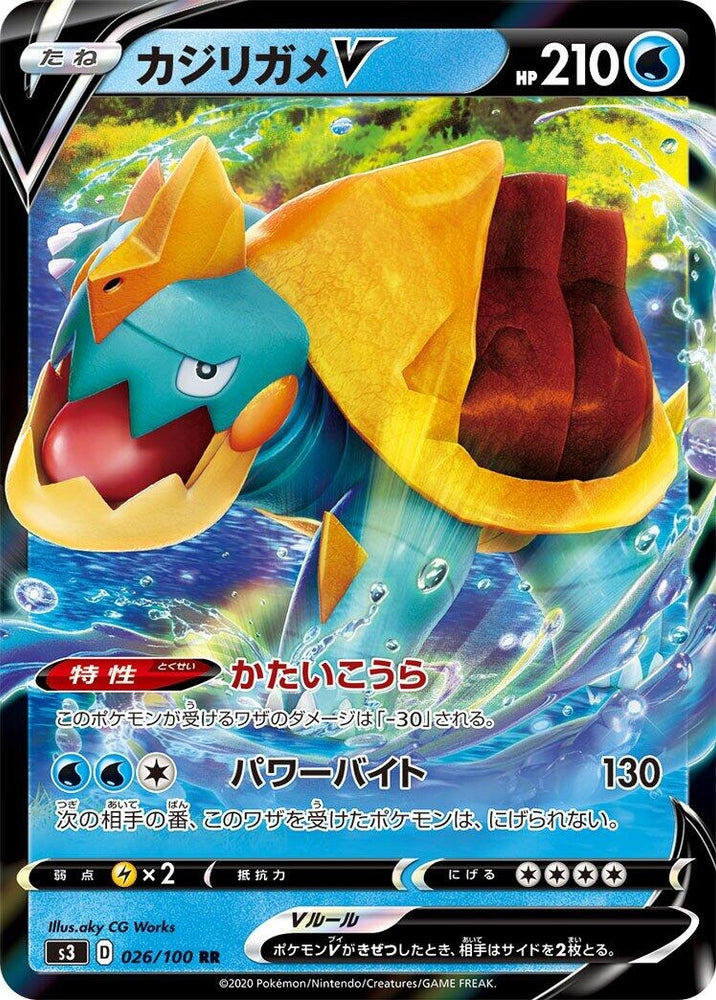 Image for Drednaw V (026/100) (S3) - Pokemon Japan