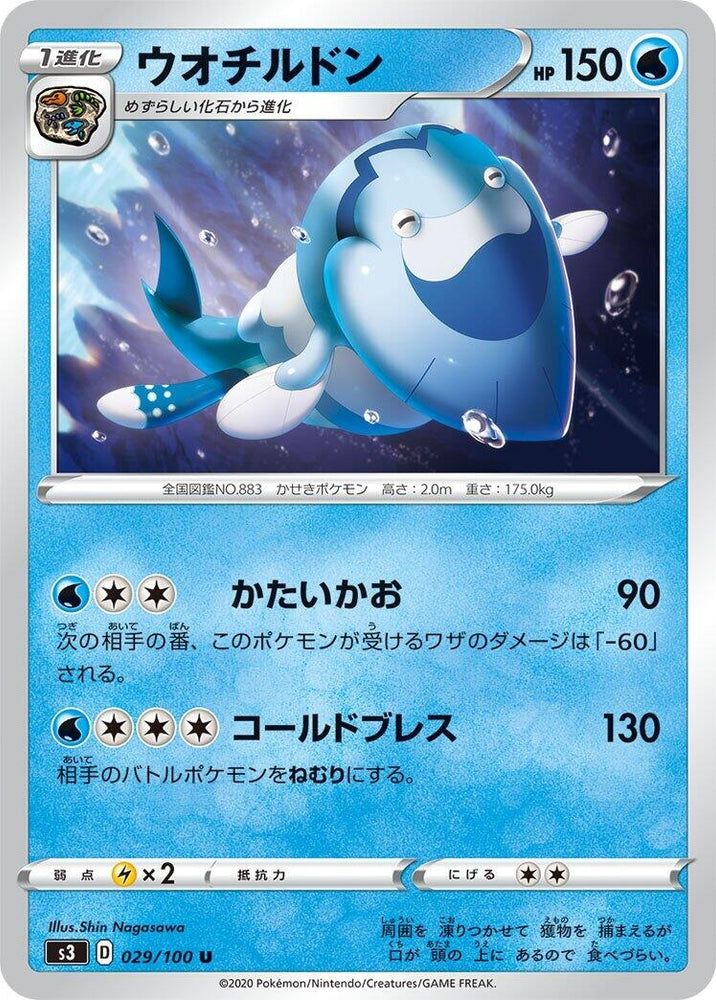 Image for Arctovish (029/100) (S3) - Pokemon Japan