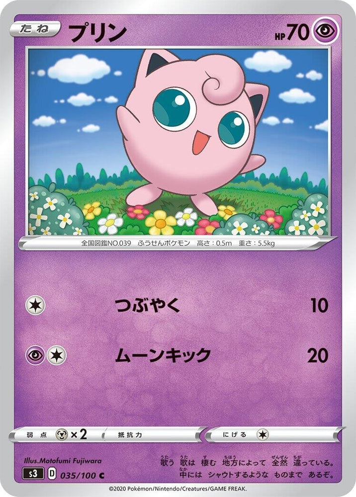 Image for Jigglypuff (035/100) (S3) - Pokemon Japan