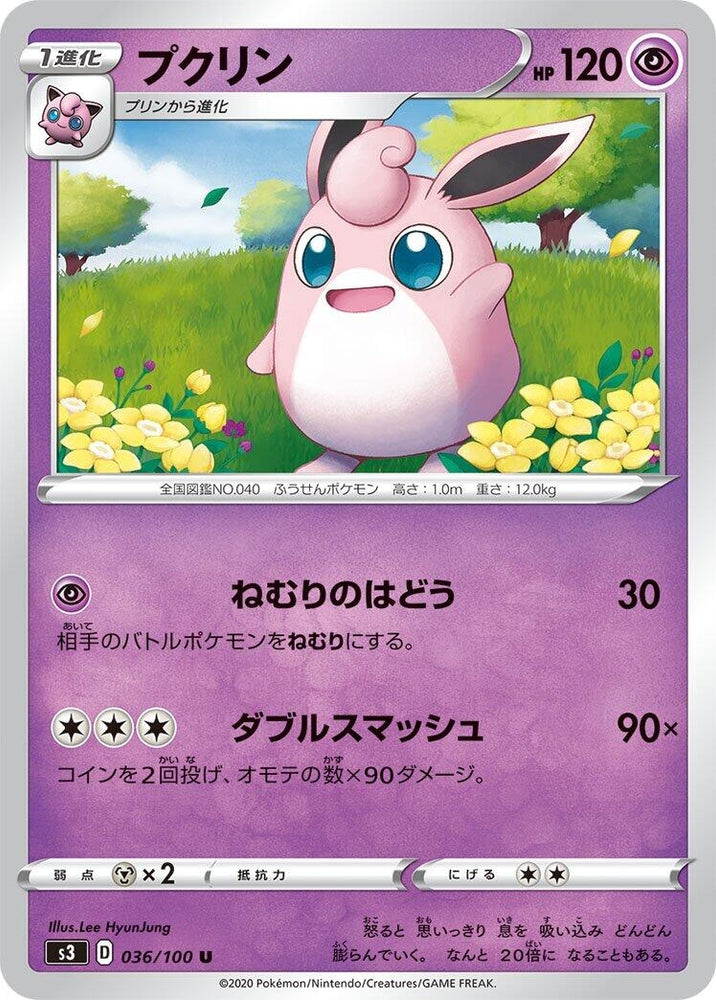 Image for Wigglytuff (036/100) (S3) - Pokemon Japan