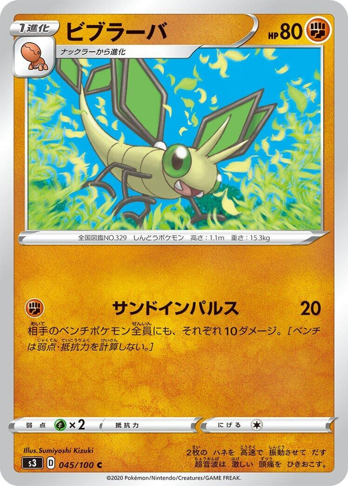 Image for Vibrava (045/100) (S3) - Pokemon Japan