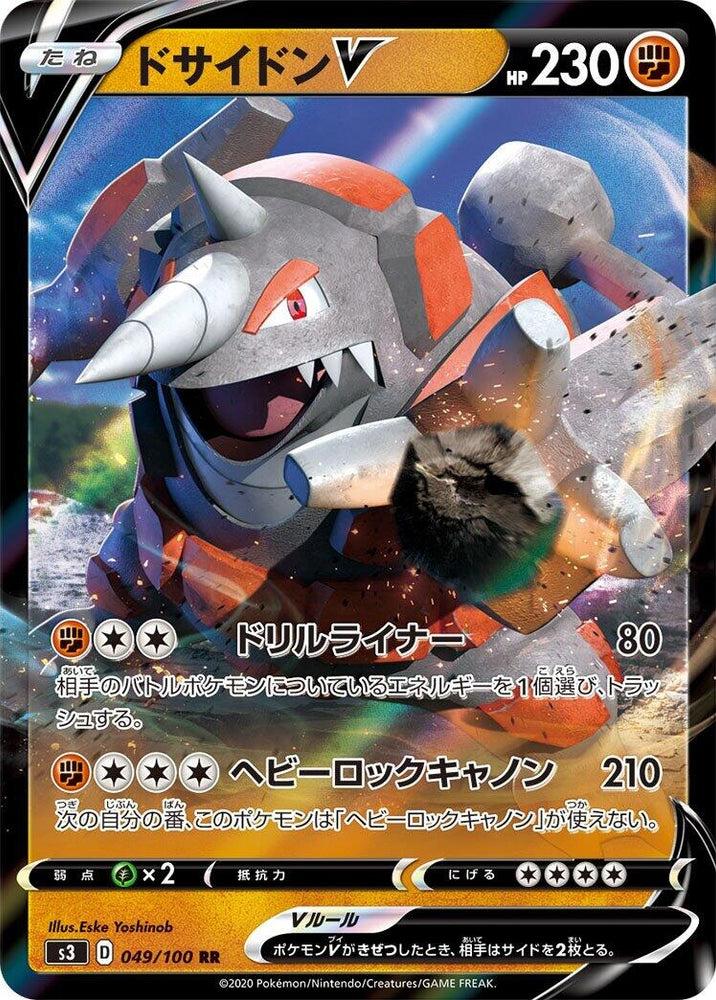 Image for Rhyperior V (049/100) (S3) - Pokemon Japan