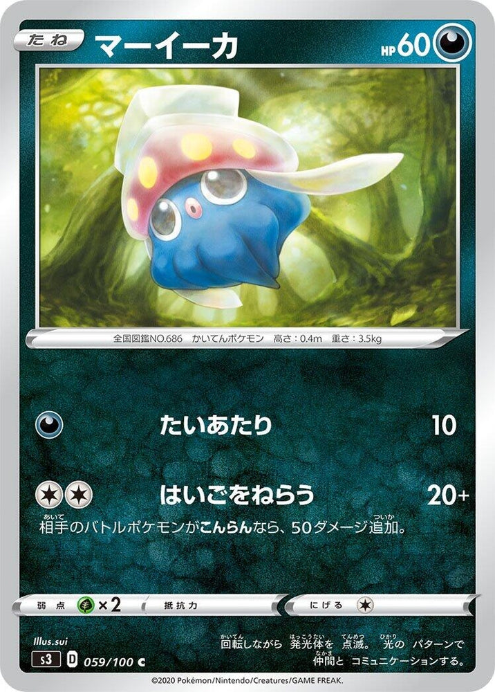 Image for Inkay (059/100) (S3) - Pokemon Japan