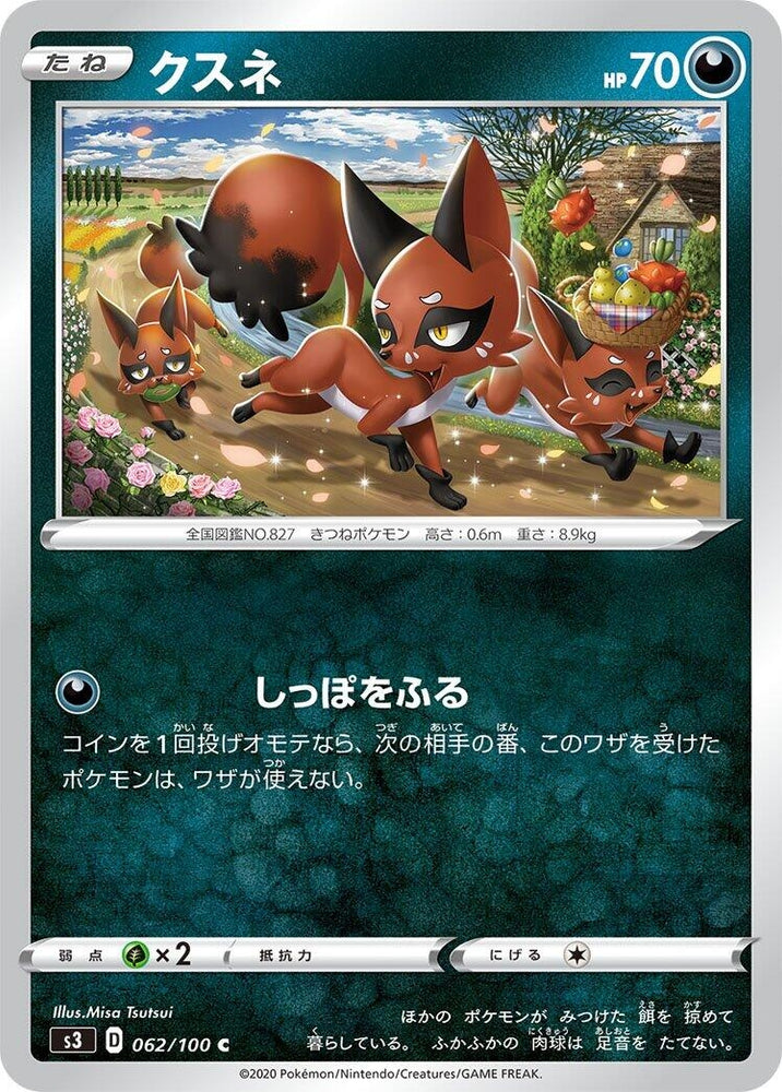 Image for Nickit (062/100) (S3) - Pokemon Japan