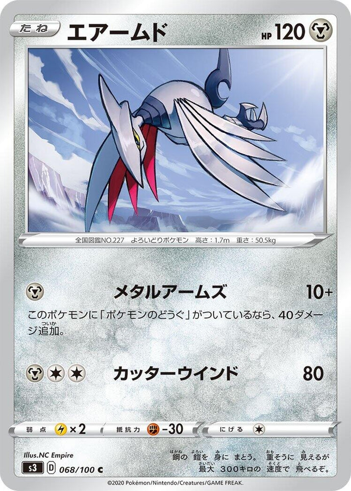 Image for Skarmory (068/100) (S3) - Pokemon Japan