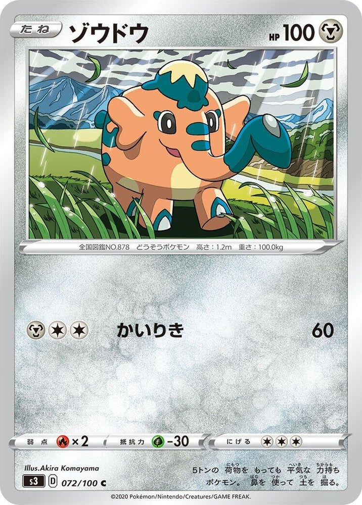 Image for Cufant (072/100) (S3) - Pokemon Japan
