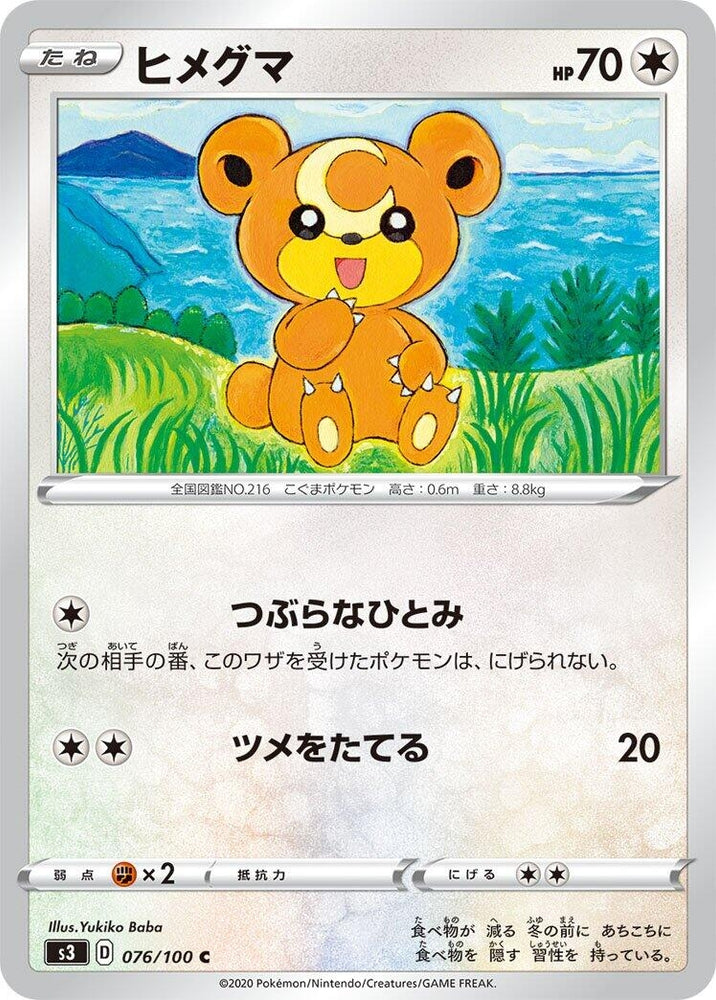 Image for Teddiursa (076/100) (S3) - Pokemon Japan