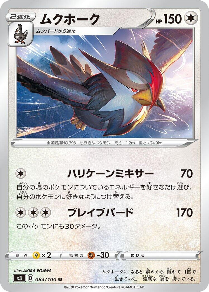 Image for Staraptor (084/100) (S3) - Pokemon Japan