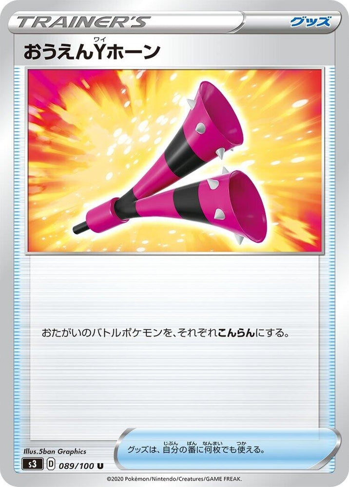 Image for Yell Horn (089/100) (S3) - Pokemon Japan
