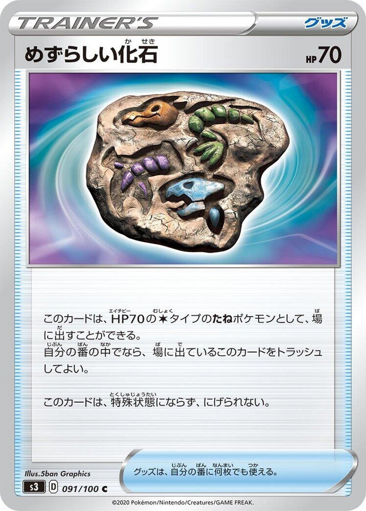 Image for Rare Fossil (091/100) (S3) - Pokemon Japan