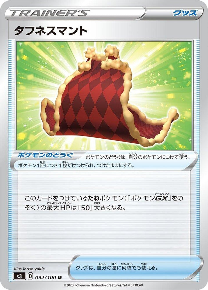 Image for Cape of Toughness (092/100) (S3) - Pokemon Japan