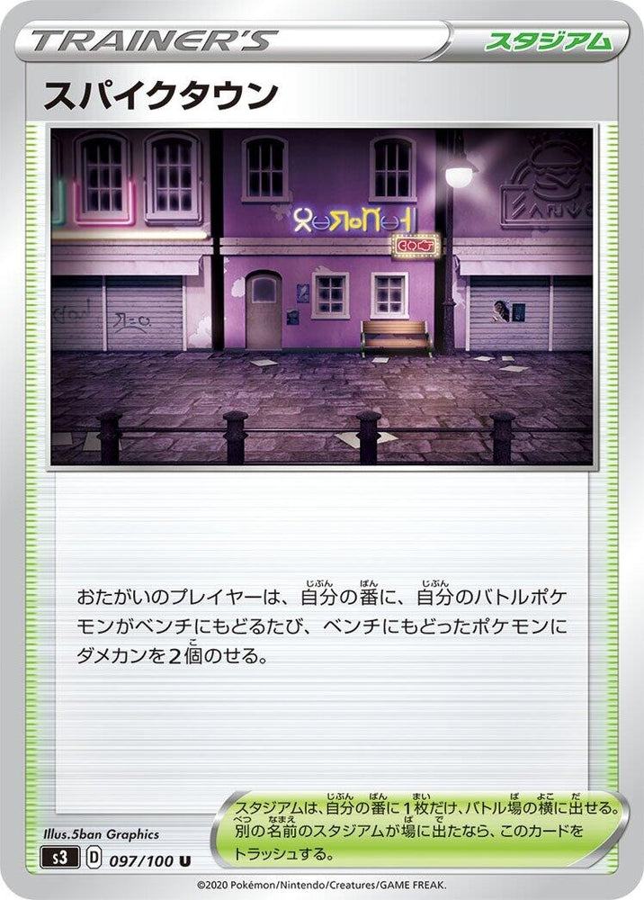 Image for Spikemuth (097/100) (S3) - Pokemon Japan