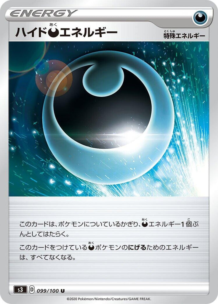 Image for Hiding D Energy (099/100) (S3) - Pokemon Japan
