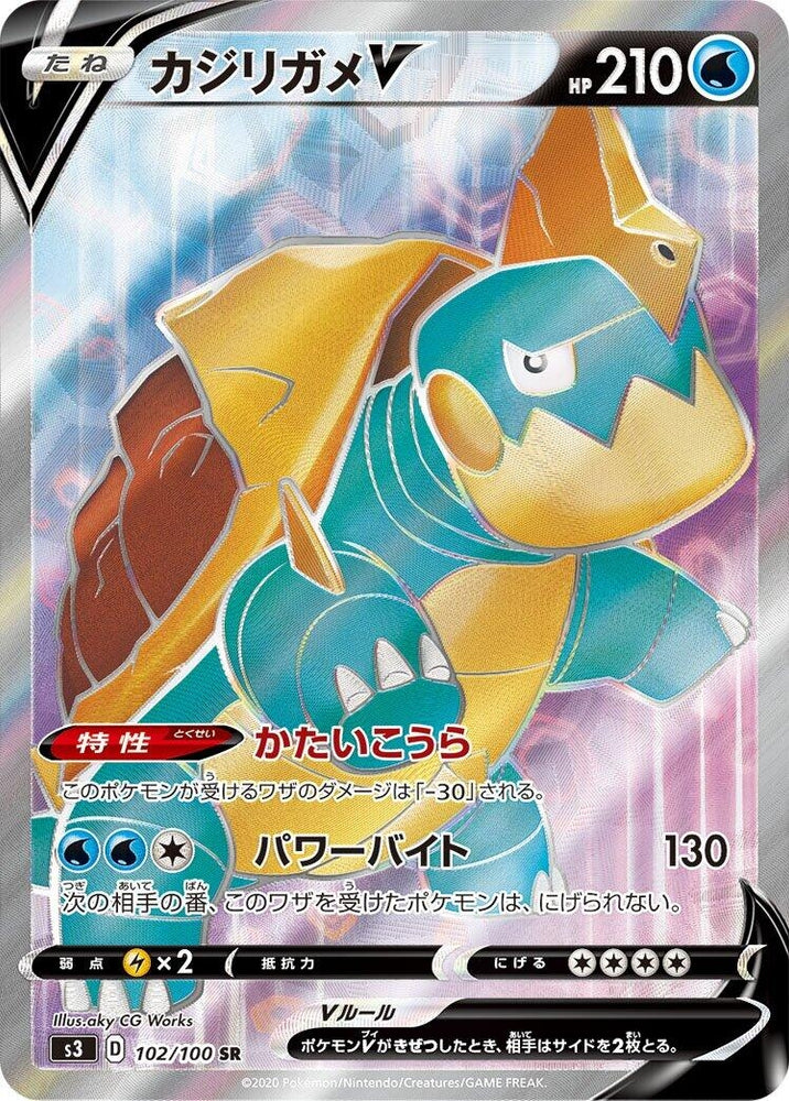 Image for Drednaw V (102/100) (S3) - Pokemon Japan
