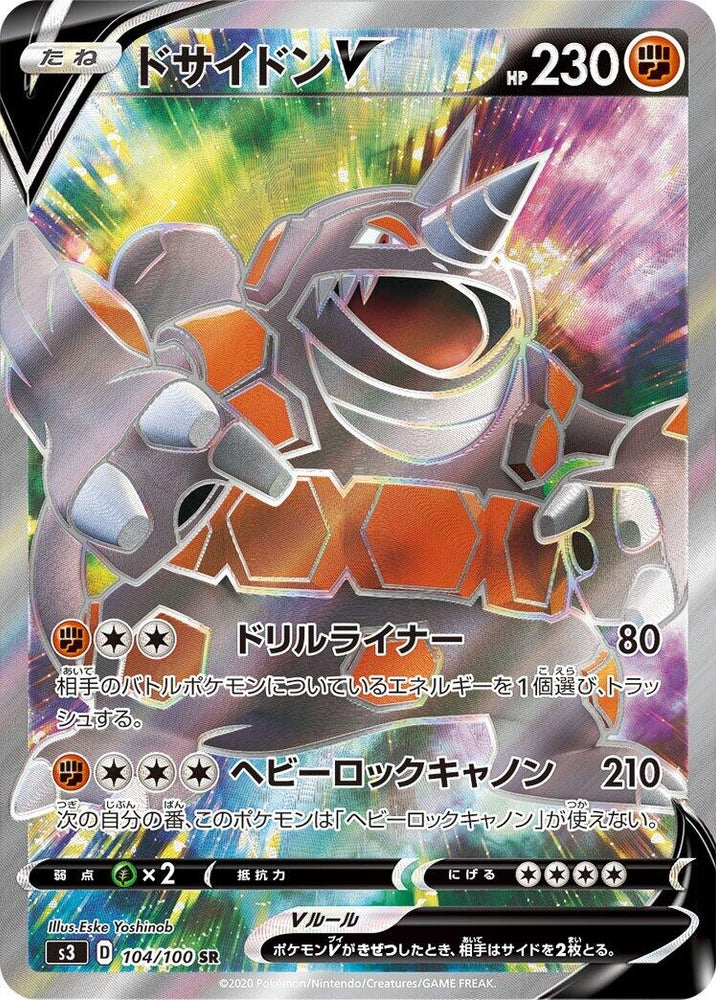 Image for Rhyperior V (104/100) (S3) - Pokemon Japan