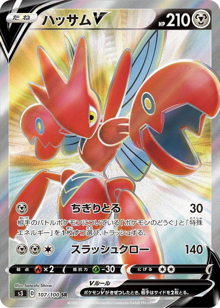 Image for Scizor V (107/100) (S3) - Pokemon Japan