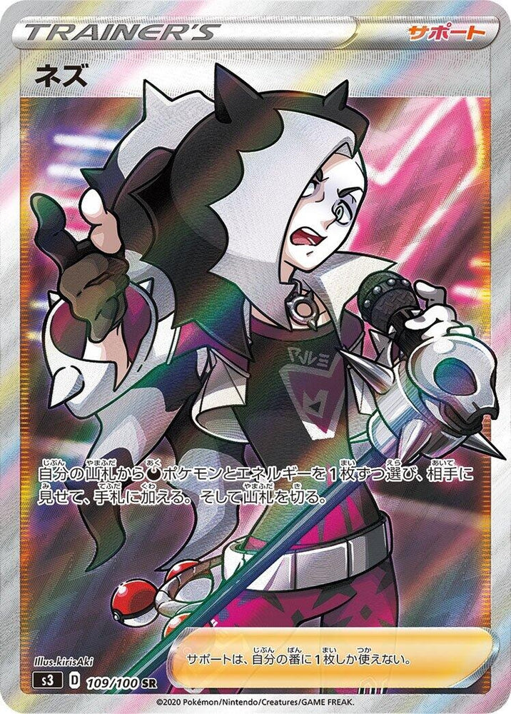 Image for Piers (109/100) (S3) - Pokemon Japan