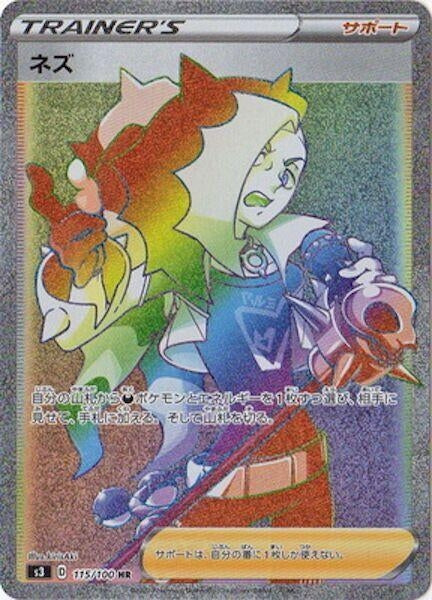 Image for Piers (115/100) (S3) - Pokemon Japan