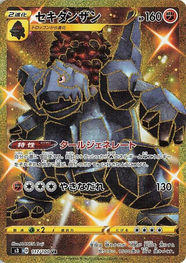 Image for Coalossal (117/100) (S3) - Pokemon Japan