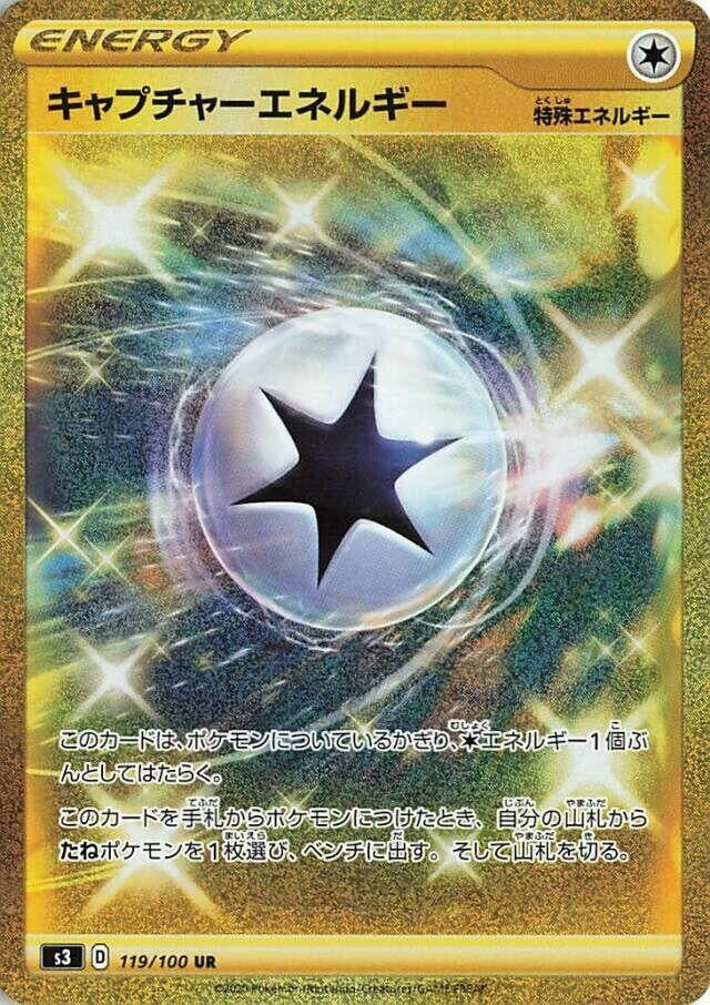 Image for Capture Energy (119/100) (S3) - Pokemon Japan