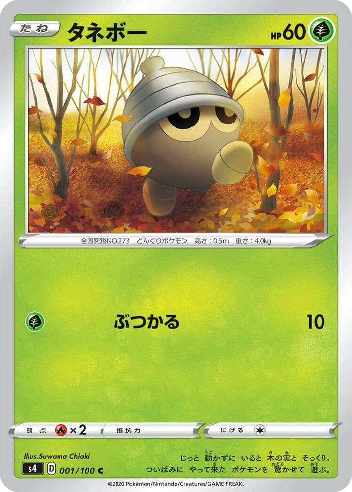 Image for Seedot (001/100) (S4) - Pokemon Japan