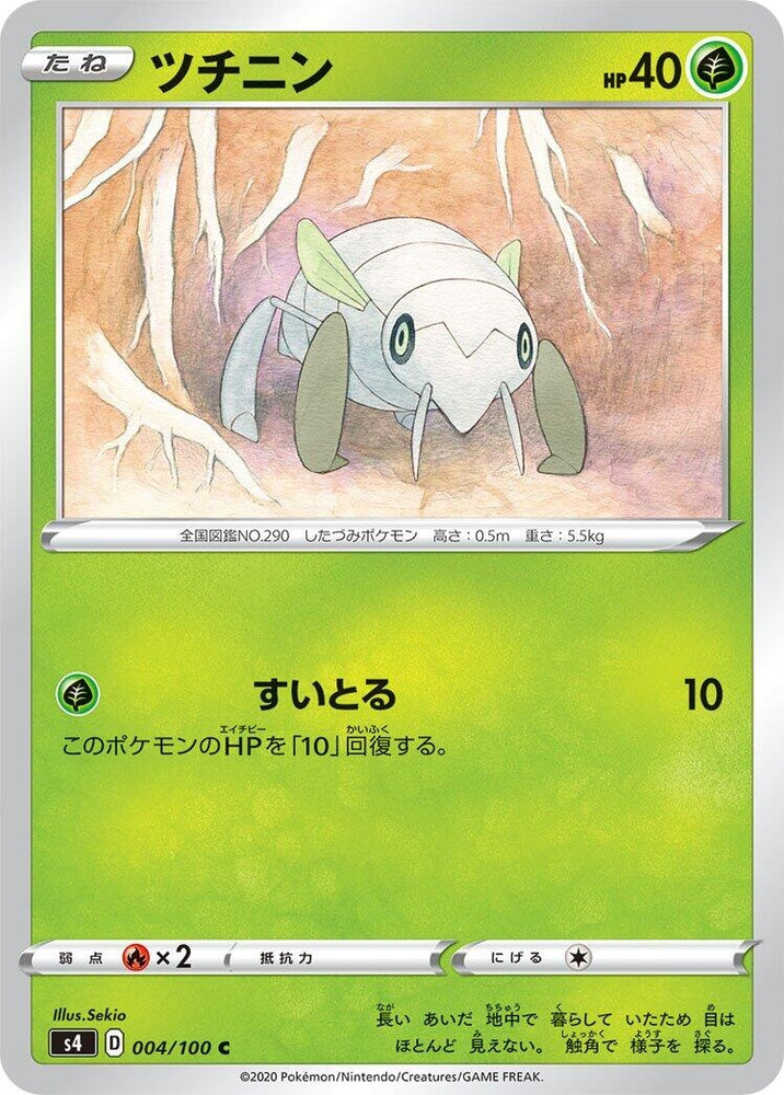 Image for Nincada (004/100) (S4) - Pokemon Japan