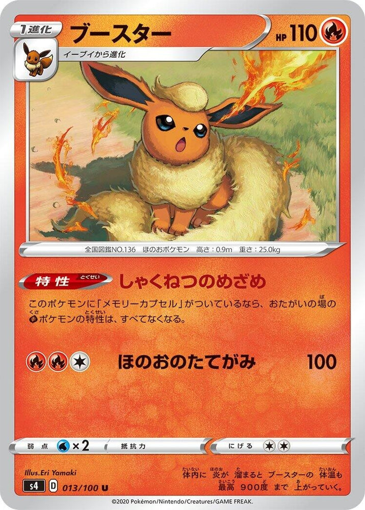 Image for Flareon (013/100) (S4) - Pokemon Japan