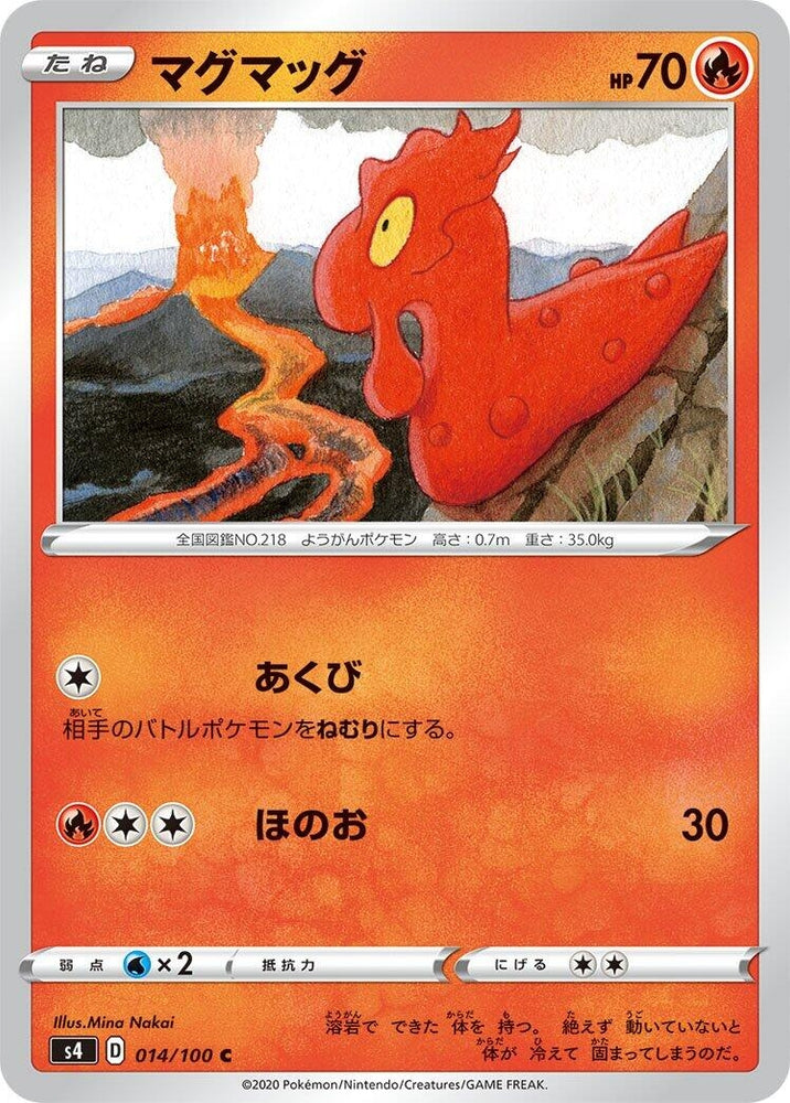 Image for Slugma (014/100) (S4) - Pokemon Japan