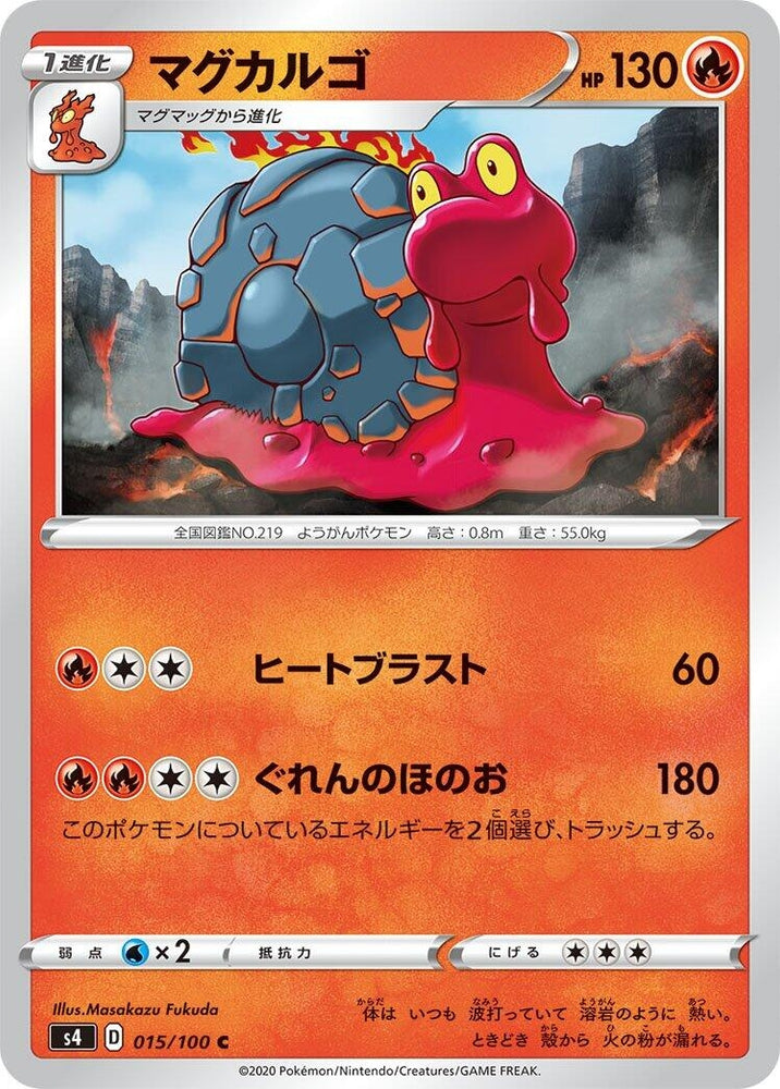 Image for Magcargo (015/100) (S4) - Pokemon Japan