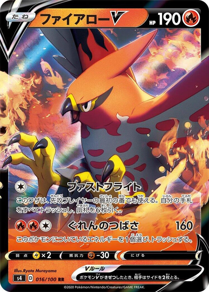 Image for Talonflame V (016/100) (S4) - Pokemon Japan