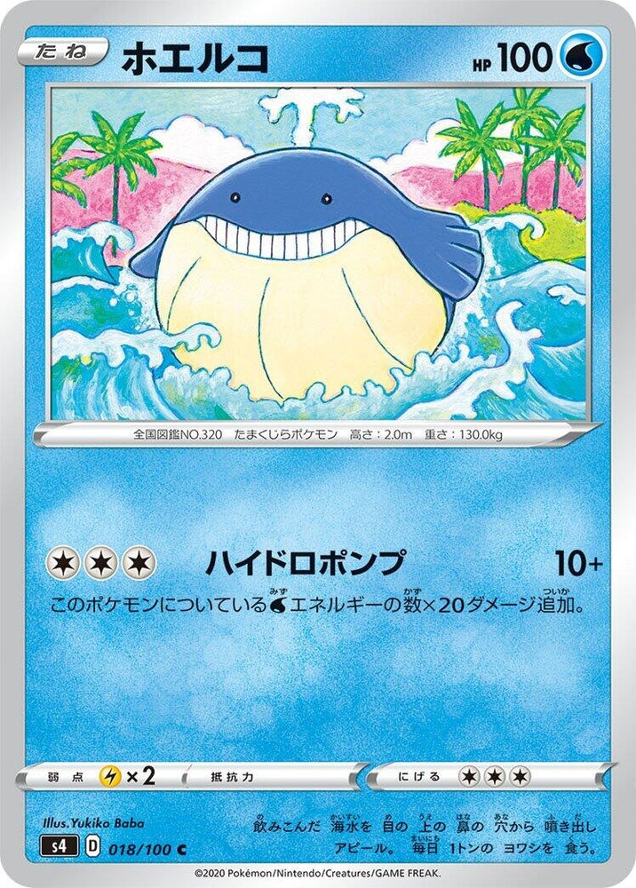 Image for Wailmer (018/100) (S4) - Pokemon Japan