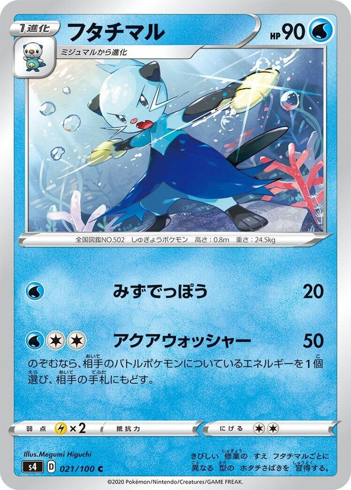 Image for Dewott (021/100) (S4) - Pokemon Japan