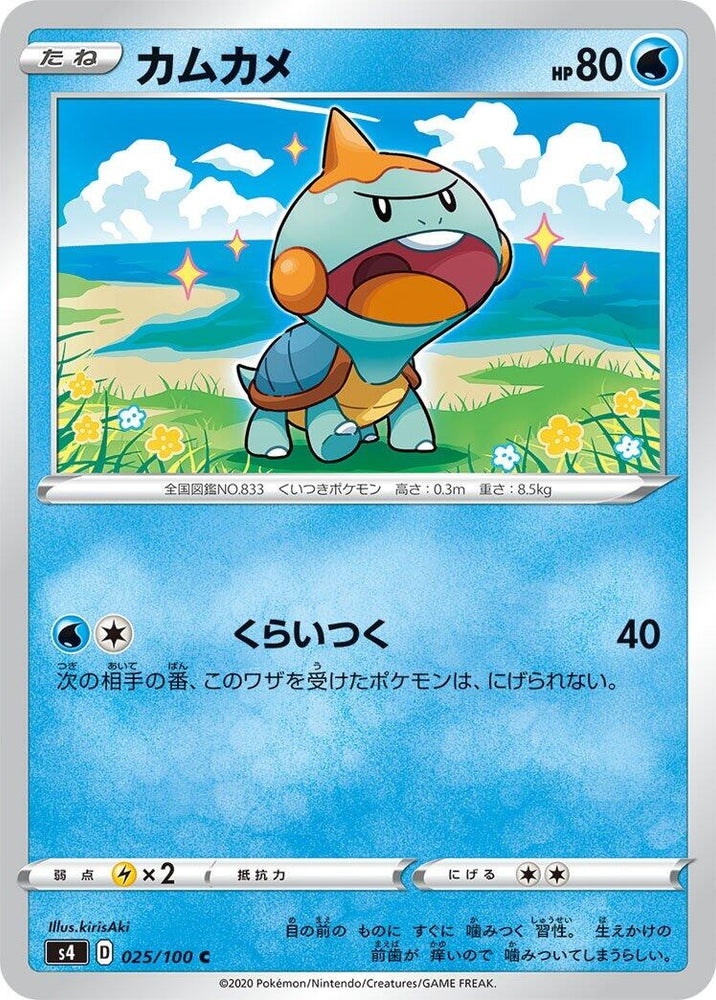 Image for Chewtle (025/100) (S4) - Pokemon Japan