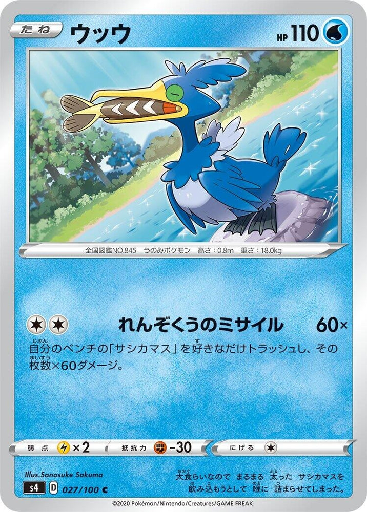 Image for Cramorant (027/100) (S4) - Pokemon Japan