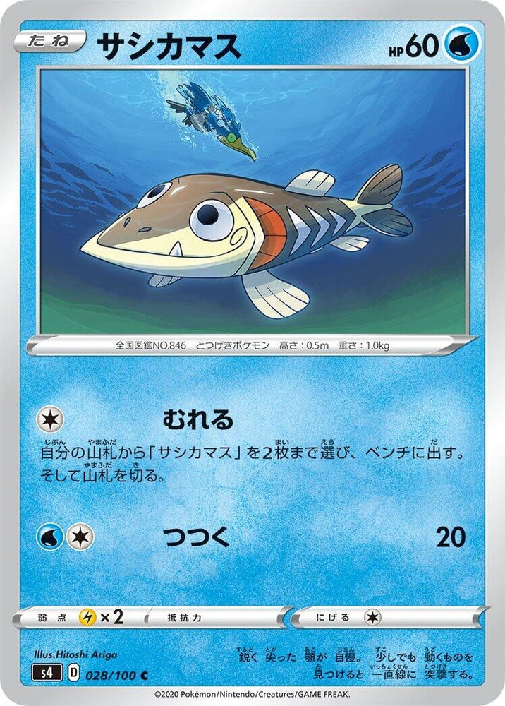 Image for Arrokuda (028/100) (S4) - Pokemon Japan