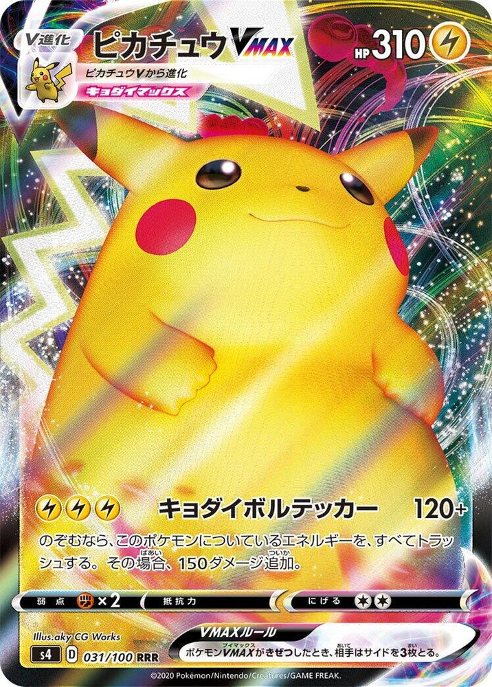 Image for Pikachu VMAX (031/100) (S4) - Pokemon Japan