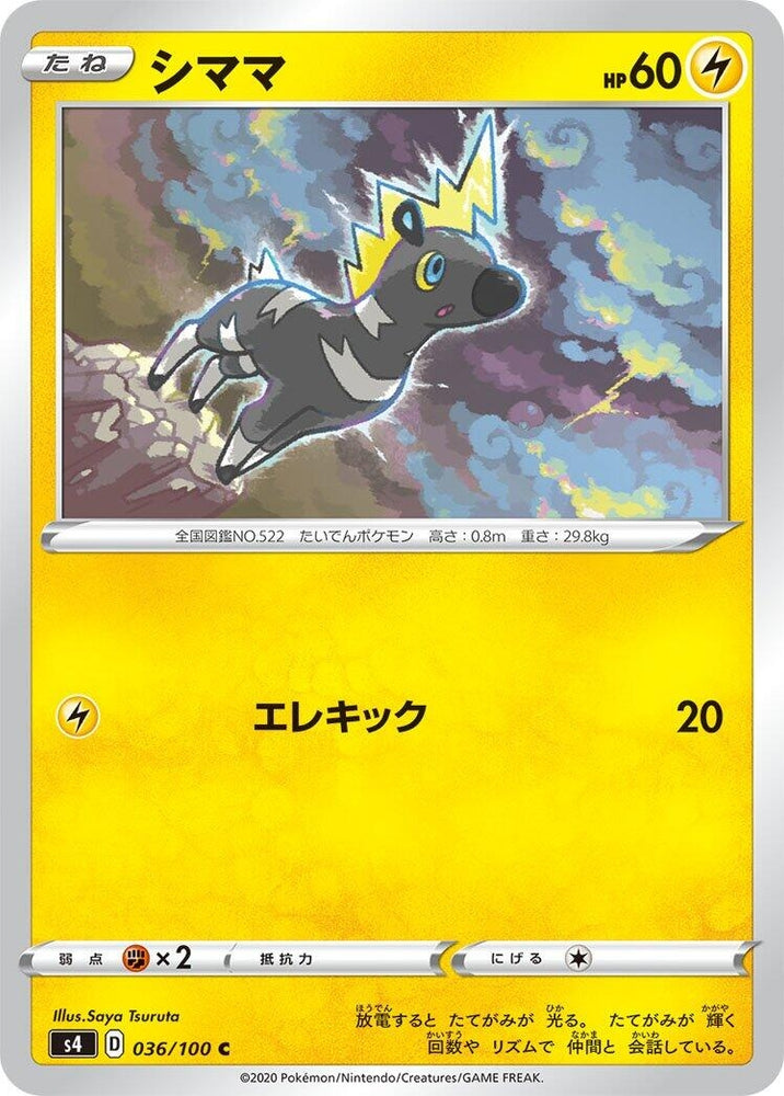 Image for Blitzle (036/100) (S4) - Pokemon Japan