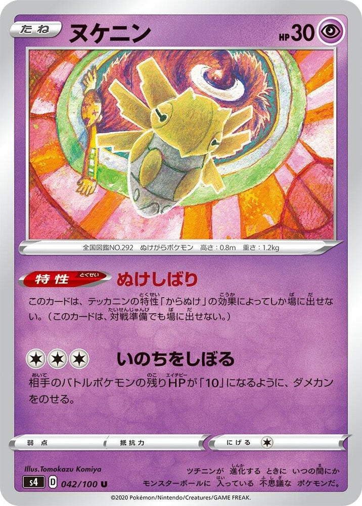 Image for Shedinja (042/100) (S4) - Pokemon Japan