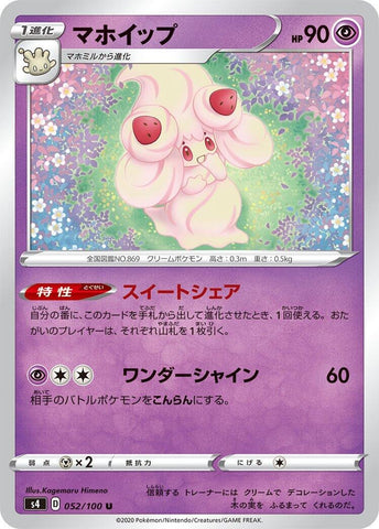 Image for Alcremie (052/100) (S4) - Pokemon Japan