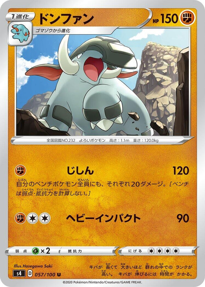 Image for Donphan (057/100) (S4) - Pokemon Japan