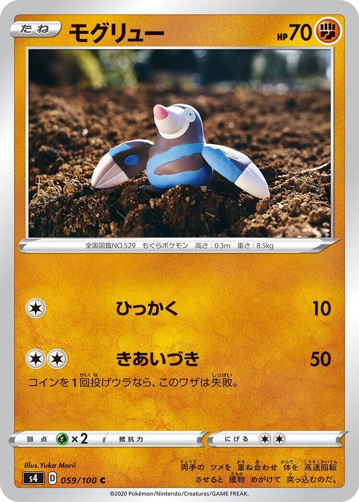 Image for Drilbur (059/100) (S4) - Pokemon Japan