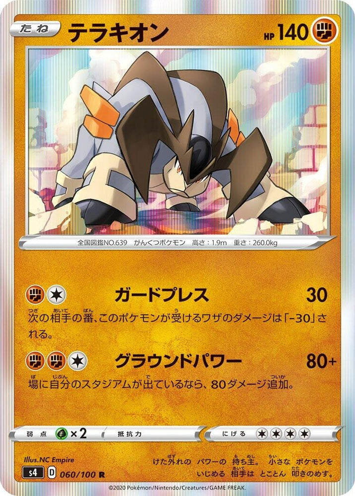 Image for Terrakion (060/100) (S4) - Pokemon Japan