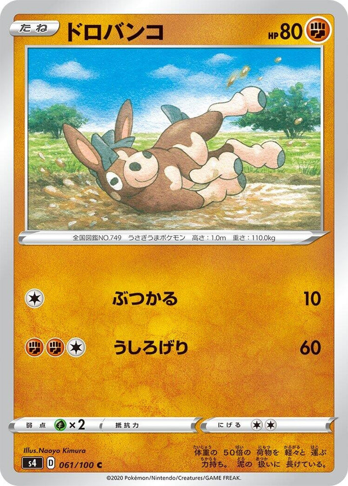 Image for Mudbray (061/100) (S4) - Pokemon Japan