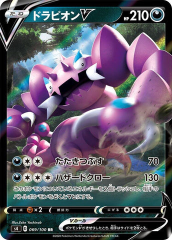 Image for Drapion V (069/100) (S4) - Pokemon Japan