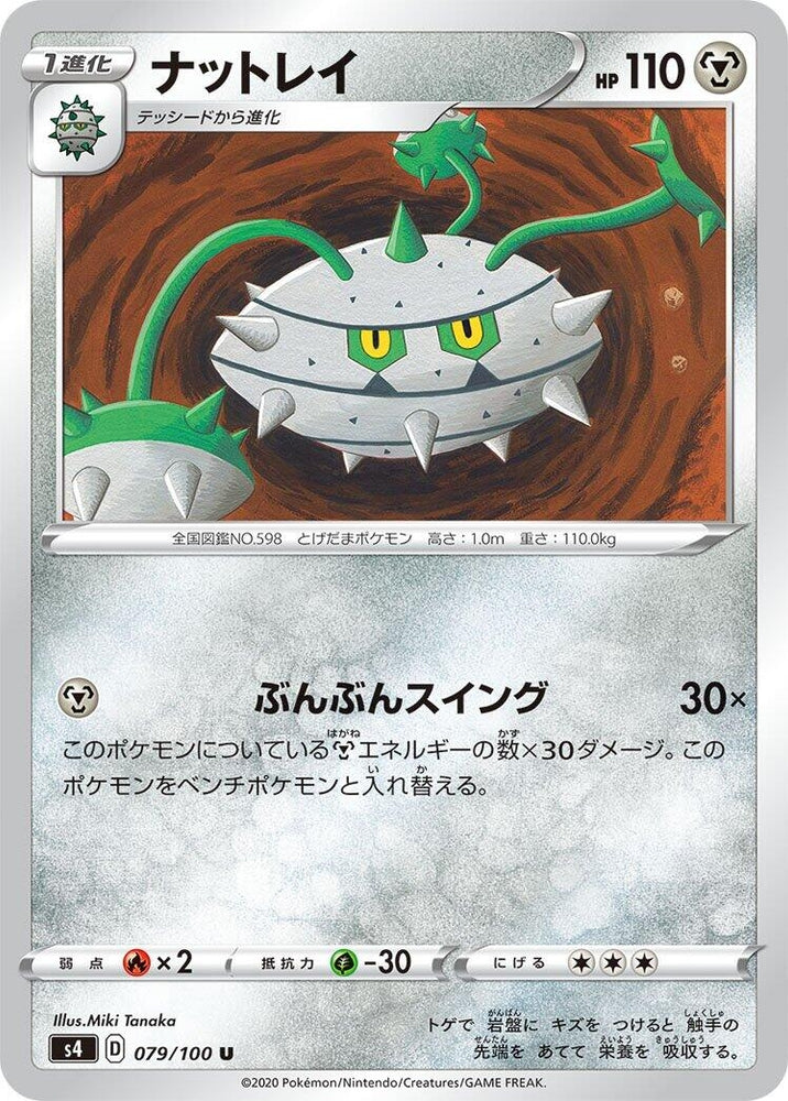 Image for Ferrothorn (079/100) (S4) - Pokemon Japan