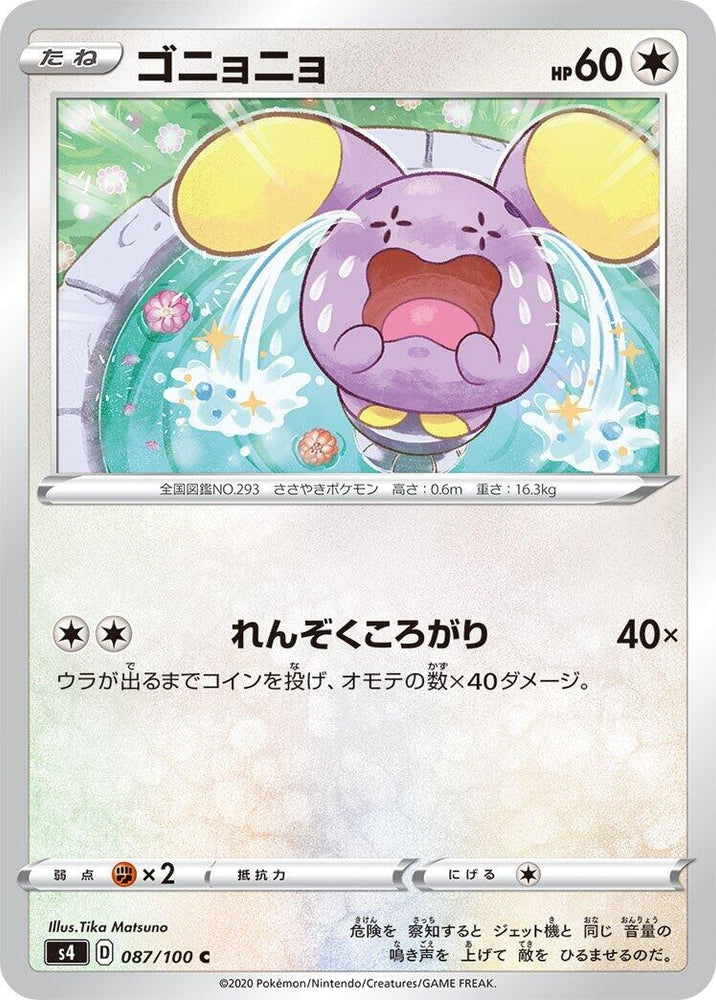 Image for Whismur (087/100) (S4) - Pokemon Japan