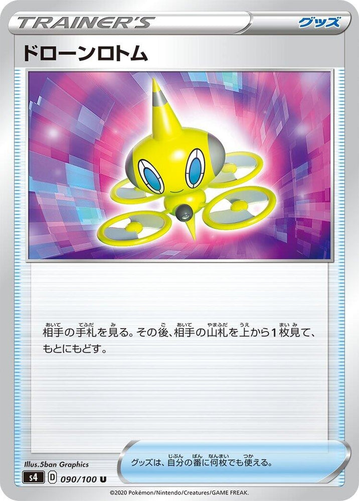 Image for Drone Rotom (090/100) (S4) - Pokemon Japan