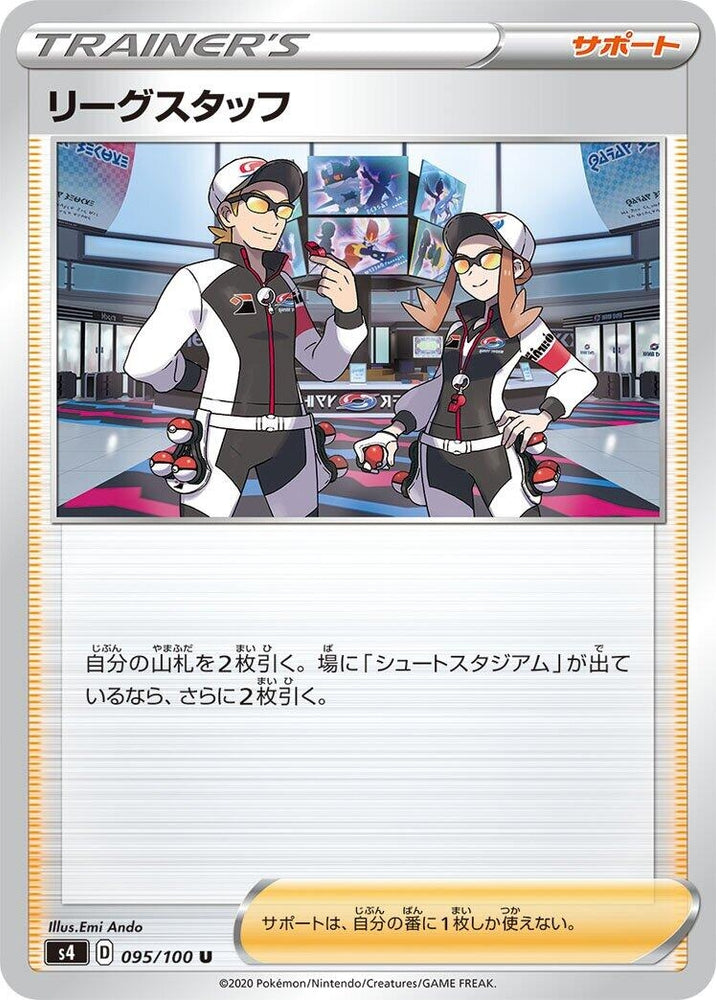 Image for League Staff (095/100) (S4) - Pokemon Japan